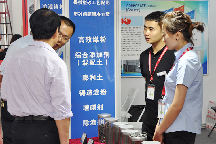 參加2018年北京國際鑄造展