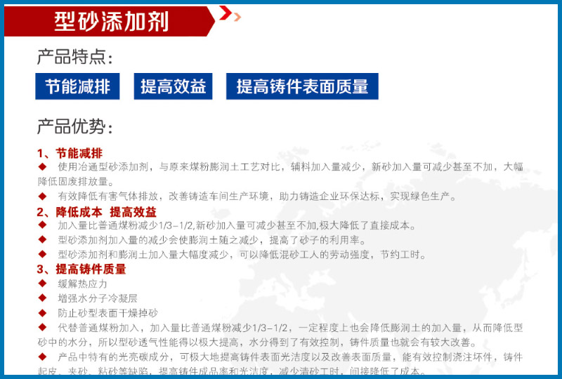 型砂添加劑