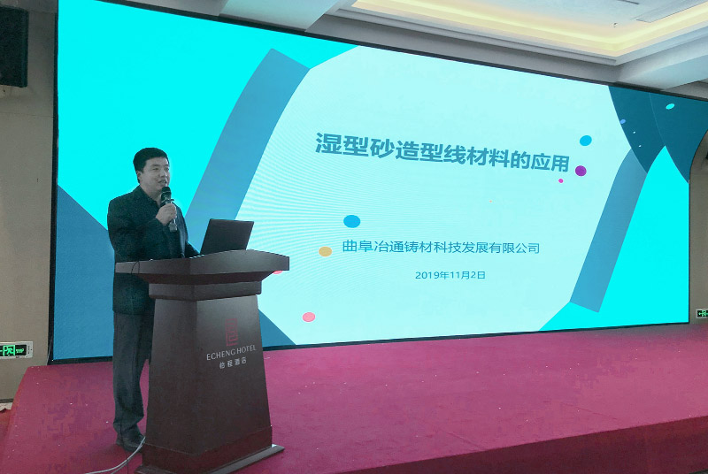 2019年11月江西年會專題講座