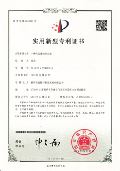 2019實用新型專利證書