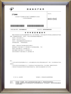 2019發(fā)明專利受理