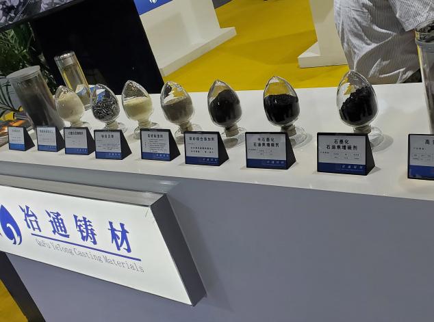 2021年5月26日我司參加中國國際鑄造博覽會(huì)
