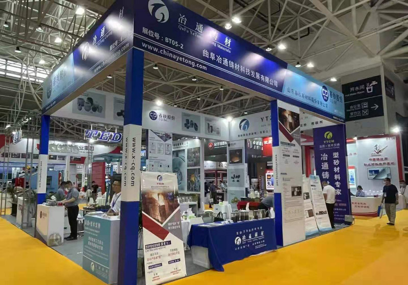 2021年7月10日參加山東國際鑄造工業(yè)展