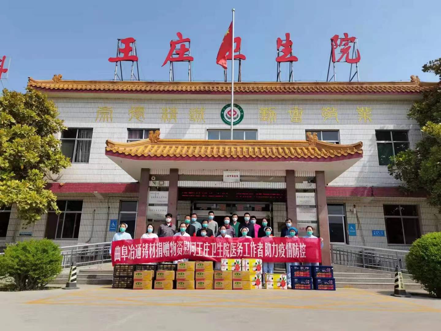 疫情當前 冶通慰問抗疫一線醫護人員